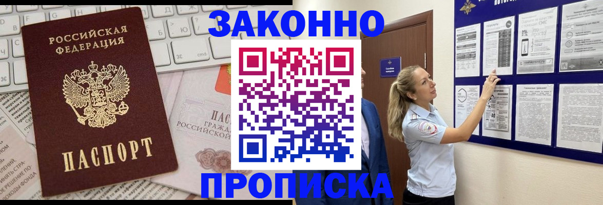 миграционный учет в Лобне