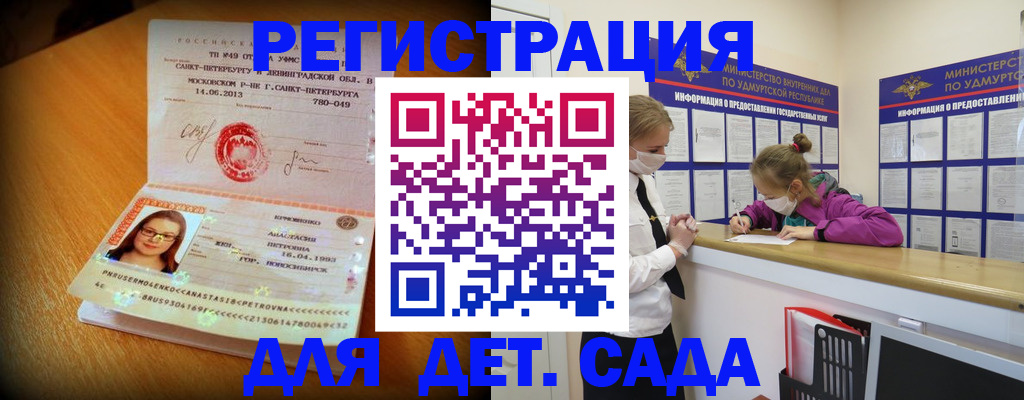 временная регистрация в Лобне